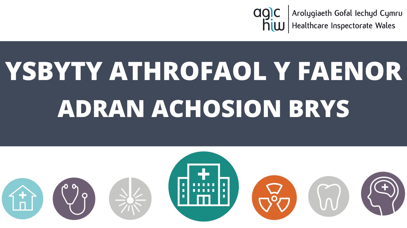 Ysbyty Athrofaol Y Faenor Adran Achosion Brys