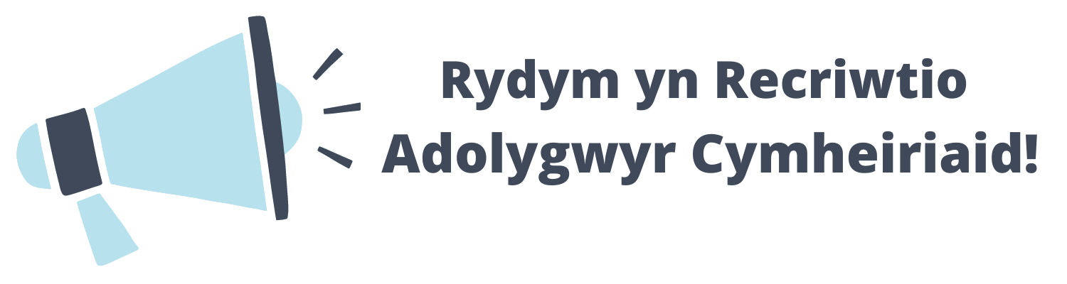 Rydym yn recriwtio adolygwyr cymheiriaid!